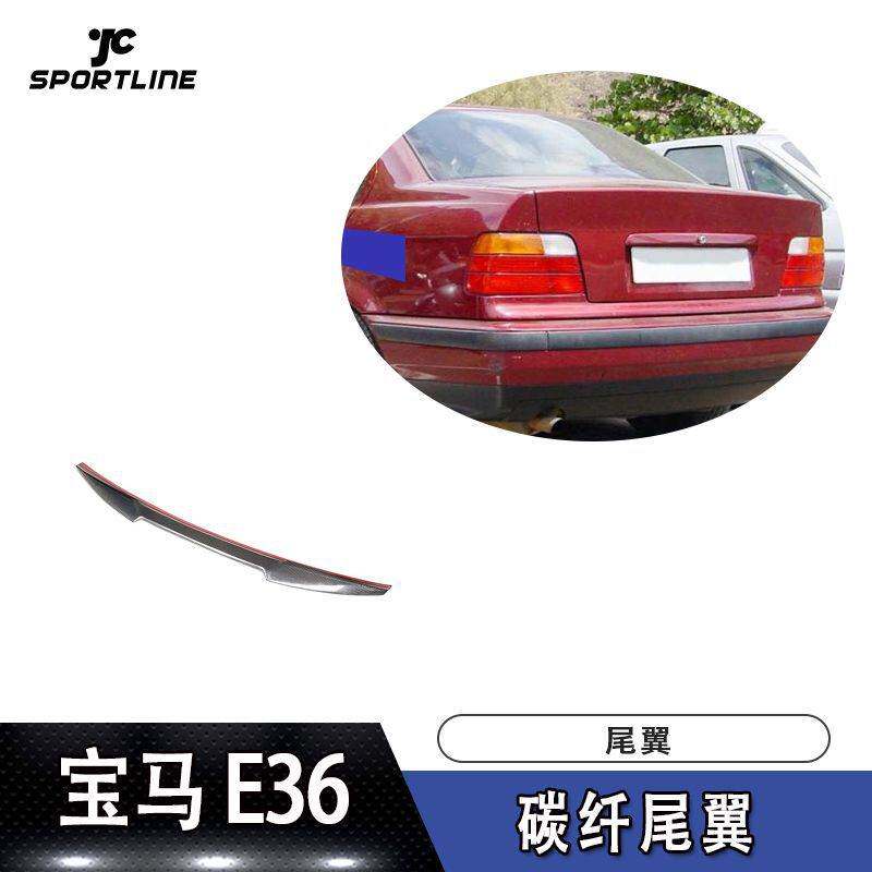 适用于91-98年宝马3系E36车装碳纤尾翼改装配件 定风翼上扰流