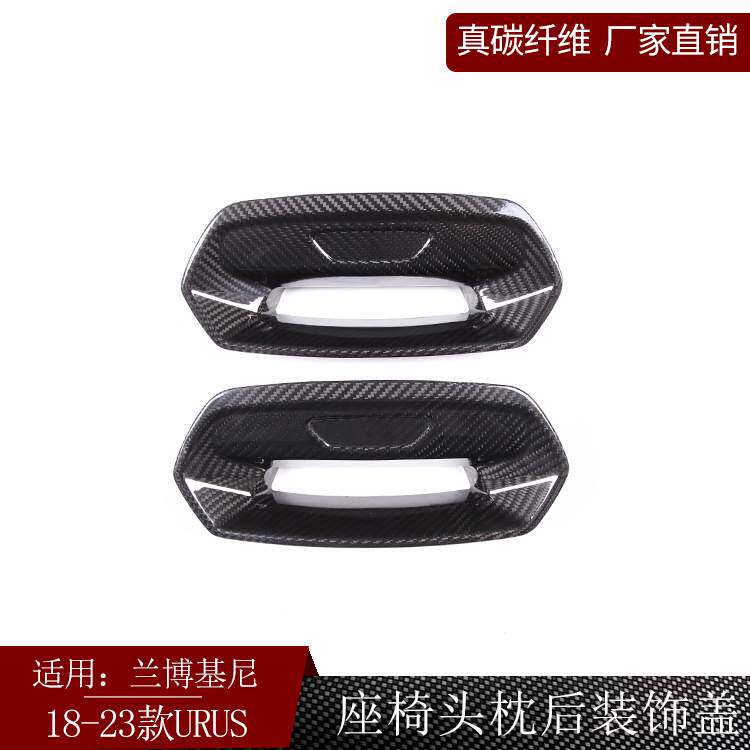 适用18-23款兰博基尼Urus真碳纤维座椅头枕后装饰盖改装内饰汽车