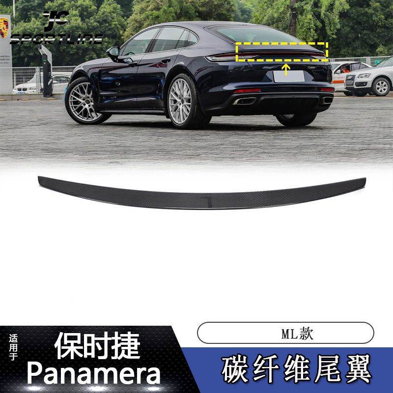 适用17-19款保时捷Panamera帕拉梅拉971汽车改装干碳纤尾翼后扰流