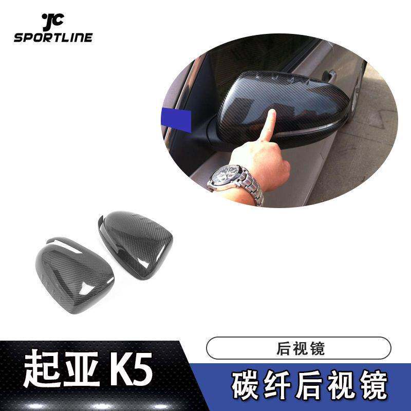 适用于起亚牛角倒车镜外壳K5碳纤维后视盖罩