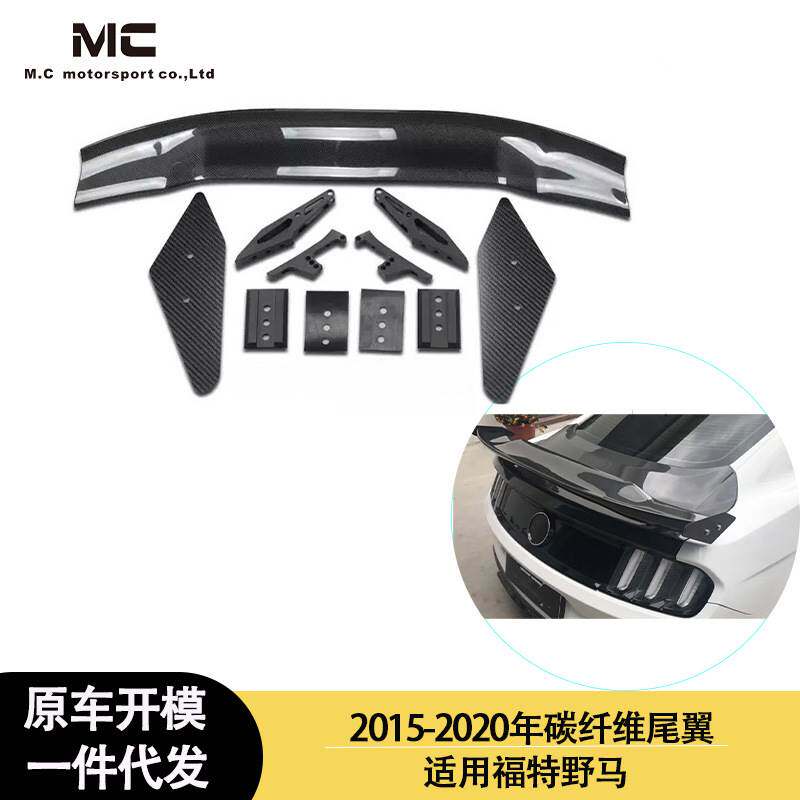 适用2015-2020年之间的福特 野马 碳纤维尾翼 定风翼 后扰流板