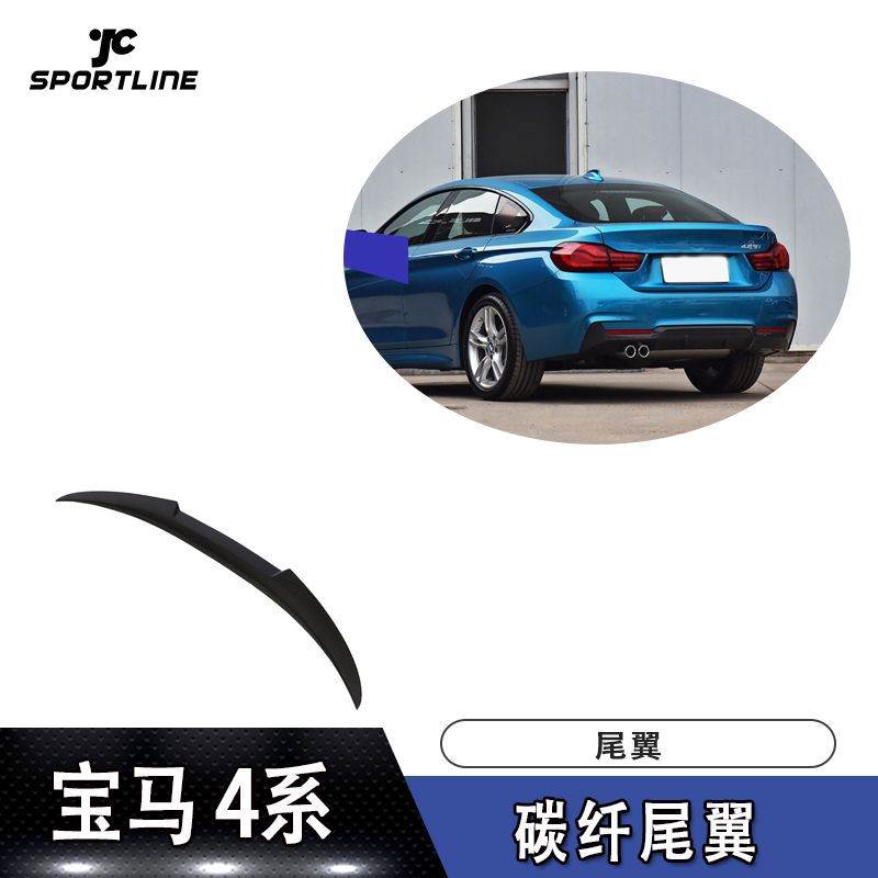 适用于14-19年宝马4系敞篷双门F33碳纤尾翼定风翼压尾翼汽车改装