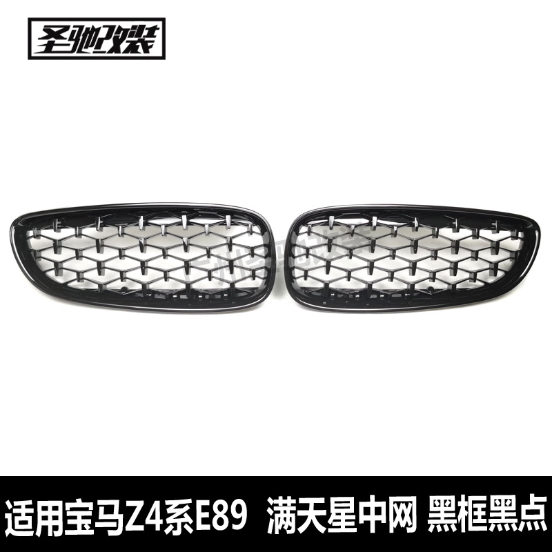 适用于宝马Z4系E89满天星