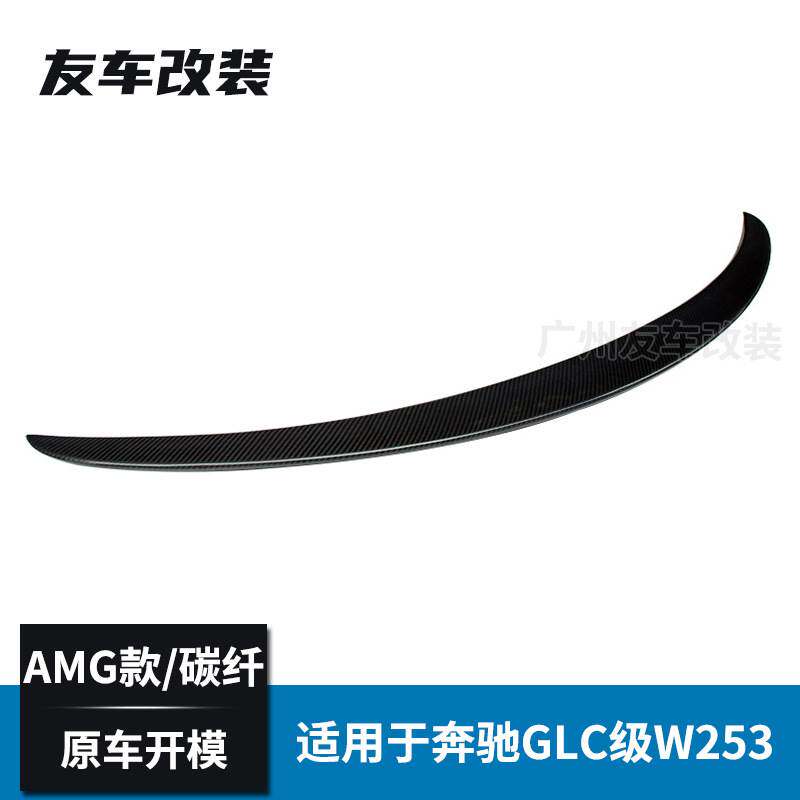 适用于奔驰GLC级轿跑coupe W253改装AMG款碳纤维尾翼免打孔后压翼