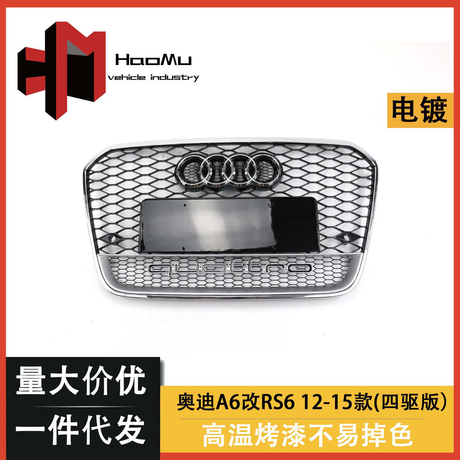 适用于A6L改装RS6中网12131415161718新款a6l 奥迪rs6前脸Rs6格栅