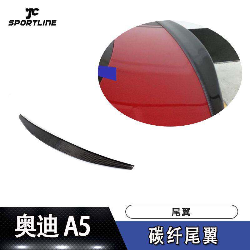 专用于奥迪上扰流压尾A52门车碳纤尾翼改装SLINE款定风翼09-15