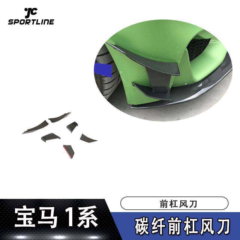 适用于宝马F80M3 F82M4碳纤前杠风刀改装防撞条前保险杠防刮条