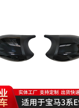 适用于宝马3系 E90 MT牛角前期碳纤维倒车后视镜外壳盖