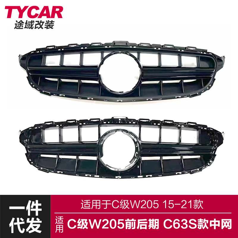 适用于奔驰C级中网W205改