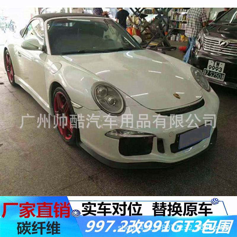 适用于保时捷997.2保险杠改991 GT3前杠 后杠911玻璃钢汽车大包围
