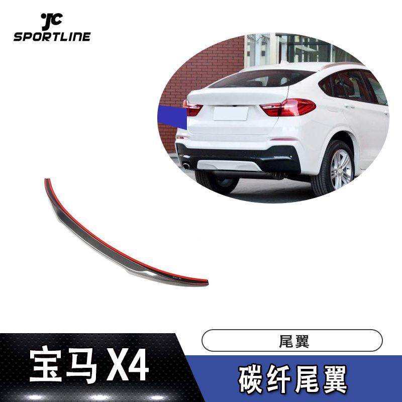 适用于14-17年宝马上扰流X4 F26车装碳纤维尾翼改装汽车压尾