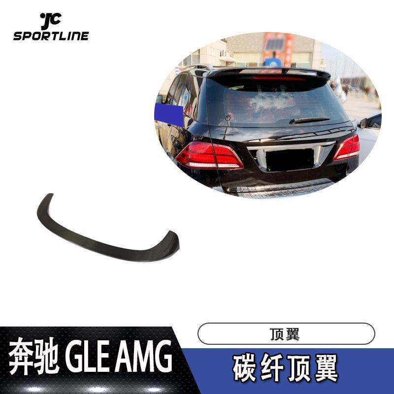 适用于奔驰GLE上扰流压尾AMG SUV汽车碳纤维尾翼改装定风翼