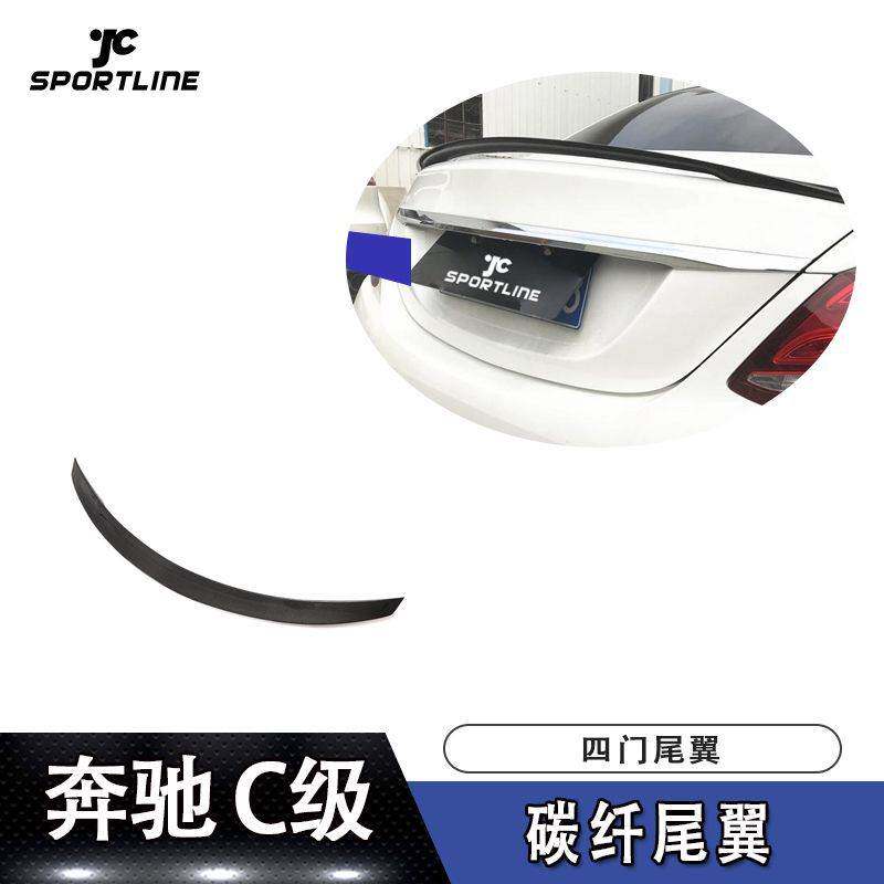 适用于奔驰C级上扰流定风翼W205四门碳纤尾翼