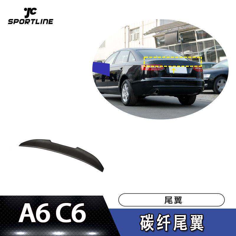 适用于A6 C6碳纤尾翼08-11款车装定风翼压尾翼汽车改装 支持
