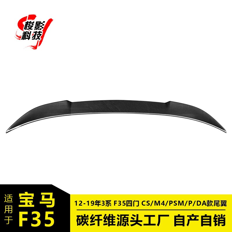 适用于宝马3系F35四门201