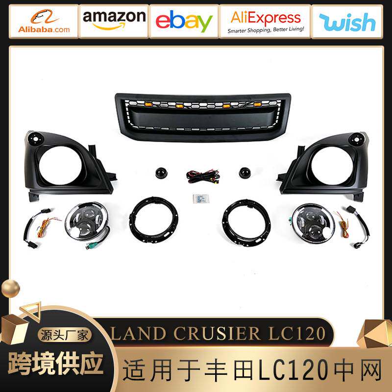 适用于03-09款丰田霸道LC120中网LAND CRUSIER PRADO FJ120中网