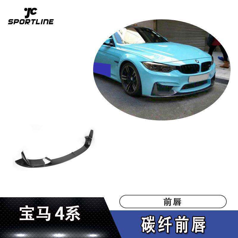 适用于宝马新4系前唇防撞条M4改装碳纤维前唇扰流板汽车前铲