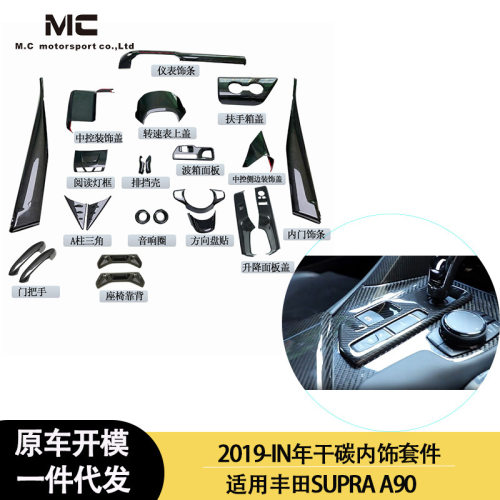 适用2019-IN年丰田SUPRA9
