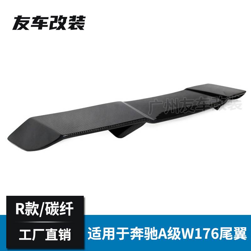 适用于奔驰A级 W176改装R款碳纤维尾翼 R款碳纤维顶翼 13-18