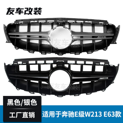 适用于奔驰新E级W213改装