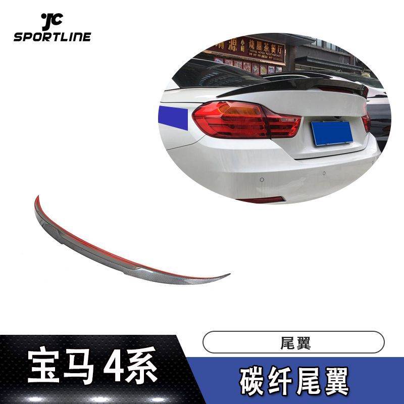 适用于14-19年款宝马F33 F83 (4系敞篷)碳纤尾翼改装配件上扰流