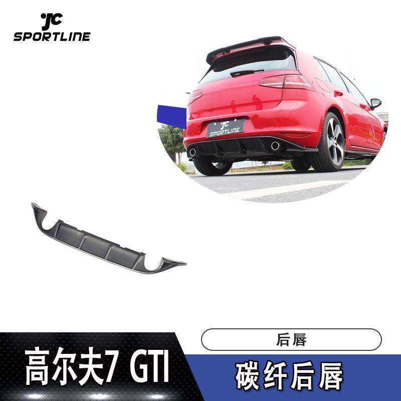 适用于大众高尔夫7导流板GTI普通版通装碳纤维后扰流汽车改装尾唇