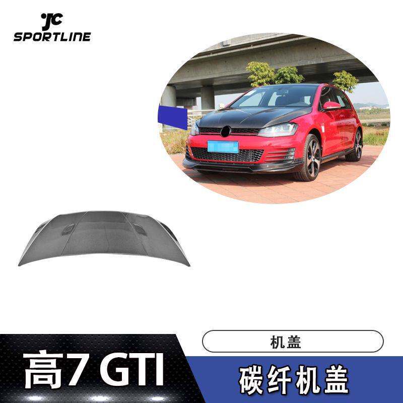 适用大众高尔夫7GTI碳纤机盖 单面碳纤