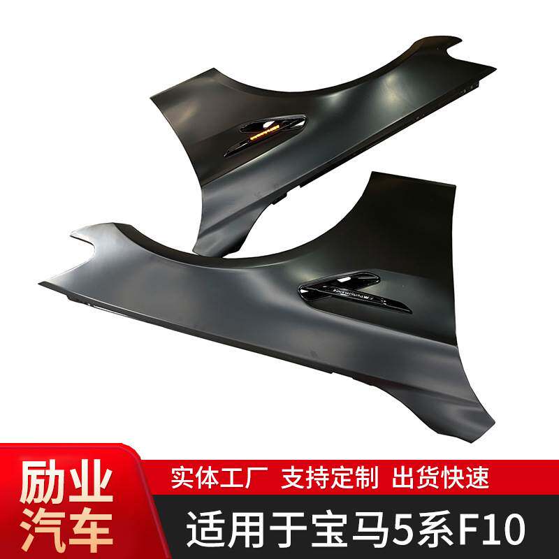 适用于宝马5系F10改装G30 21款M5叶子板风口翼子板侧标装饰