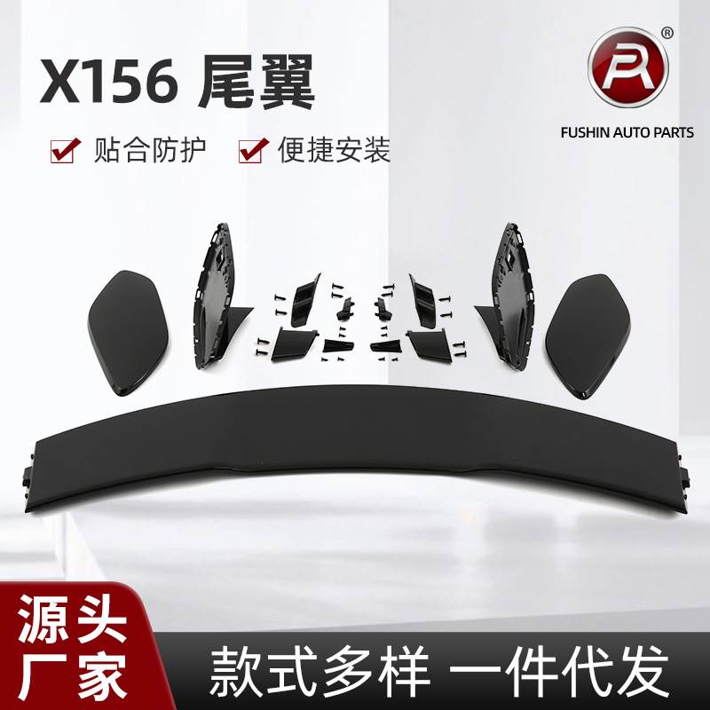 源头厂家适用于奔驰GLA级X156亮黑尾翼14-19年份