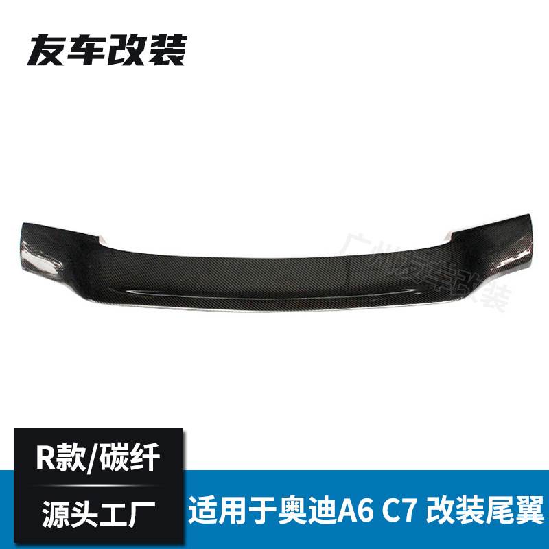 适用于奥迪A6 C7改装R款碳纤维汽车尾翼 改装真碳纤免打孔大尾翼