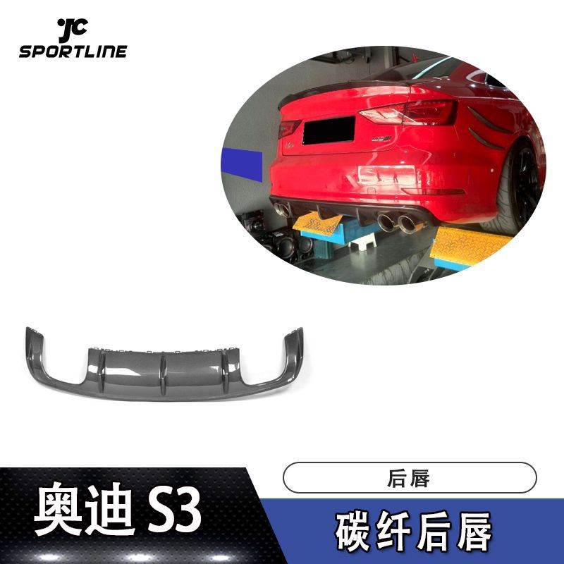 适用于S3车装导流板尾唇改装碳纤维双排四出后唇