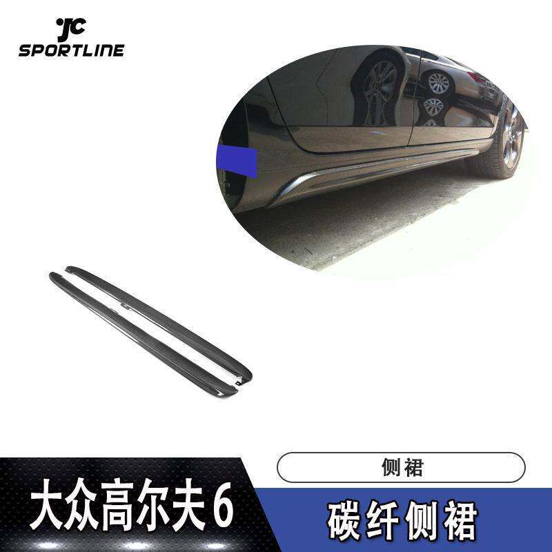 适用于大众高尔夫6GTI碳纤维侧裙包围侧裙件汽车改装裙边侧铲