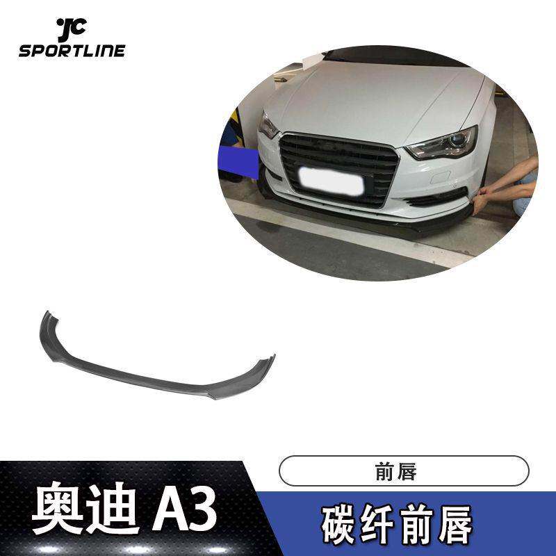 适用于A3前唇防撞条普通版三厢车改装前铲奥迪前保险杠扰流板