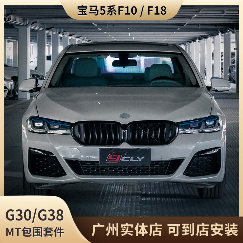 适用于11-17款宝马5系F101