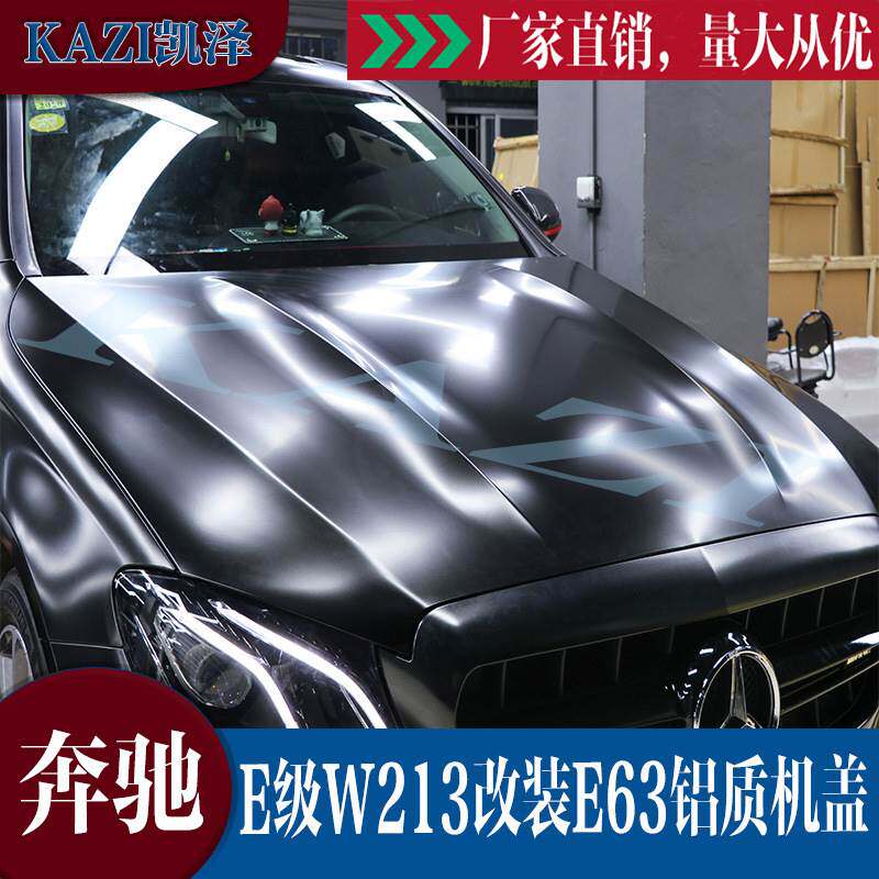 适用于 17新款奔驰E级W213改装升级E63铝质机盖引擎盖
