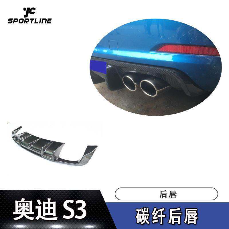 适用于奥迪导流板尾唇S3碳纤后唇改装后铲
