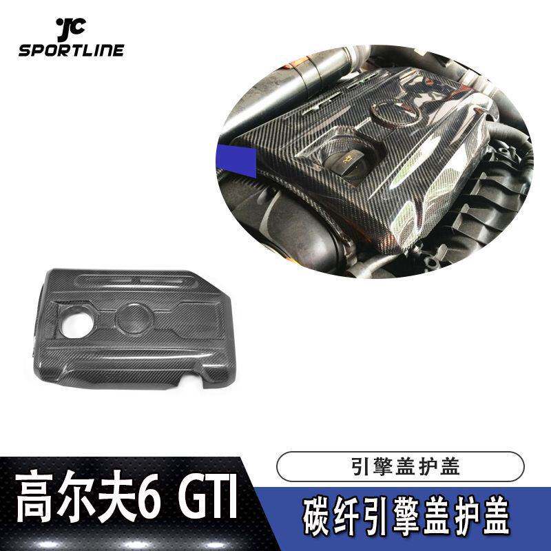 适用于大众高尔夫6 GTI替换式碳纤维引擎盖发动机护盖引擎护盖