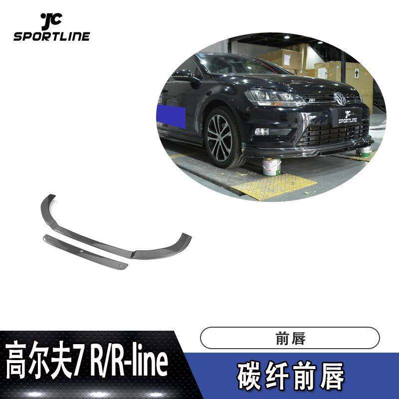 适用于高尔夫7前唇防撞条R R-line车碳纤维前唇汽车包围前扰流板