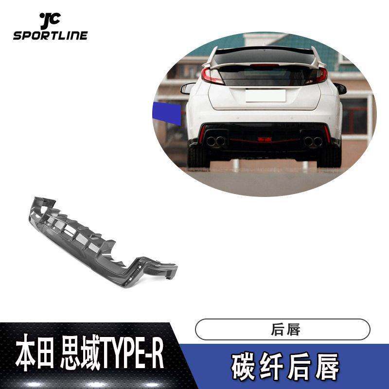 适用于本田导流板尾唇思域TYPE-R原厂款碳纤维后唇后扰流
