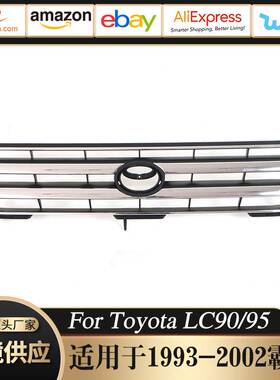 适用于1993-2002款丰田霸道LC90/LC95电镀色 Prado原车中网横条款