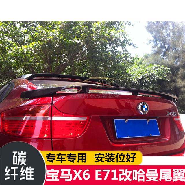 适用宝马X6改装 专用x6尾翼E71哈曼款 碳纤维定风翼 X6 碳纤尾翼