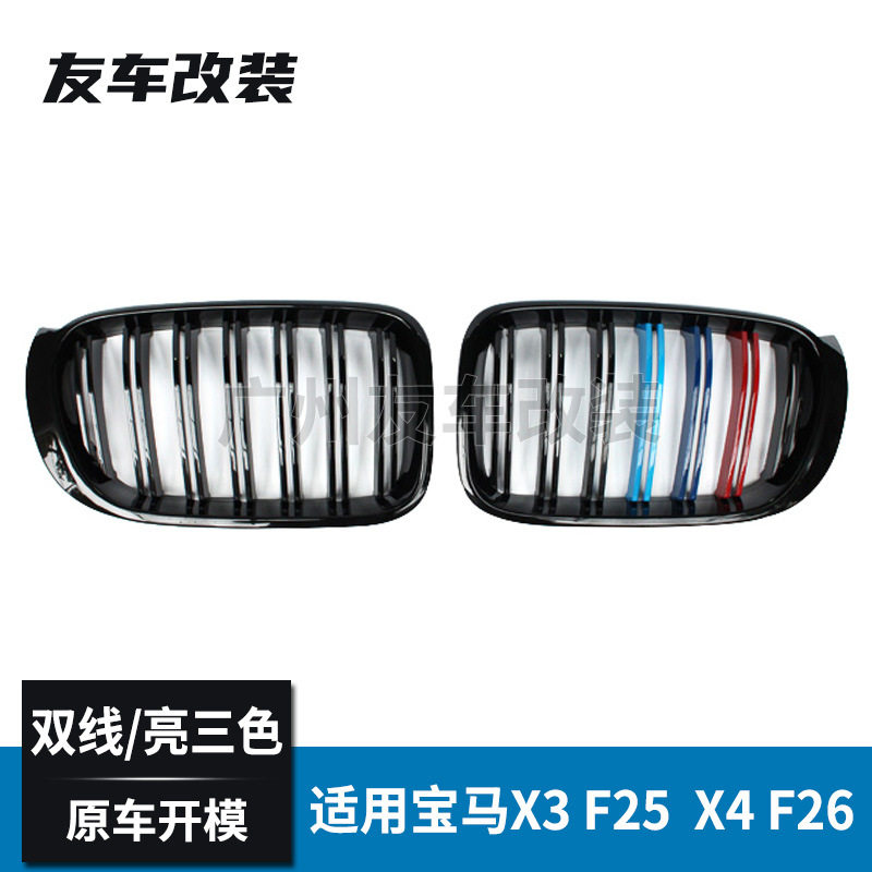 适用于宝马X34F2526改装图片