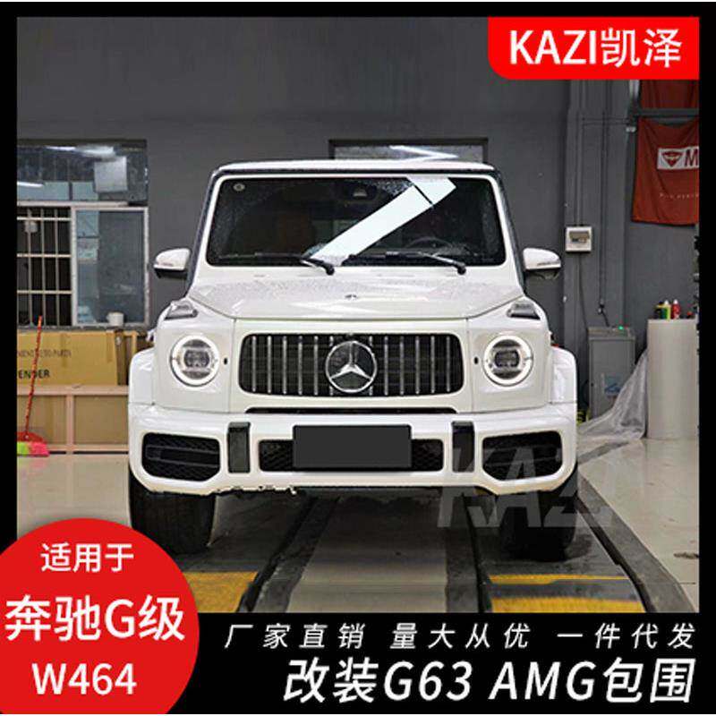 适用于19款奔驰G级G500 G350改装W464 G63 A-MG前杠中网大包围