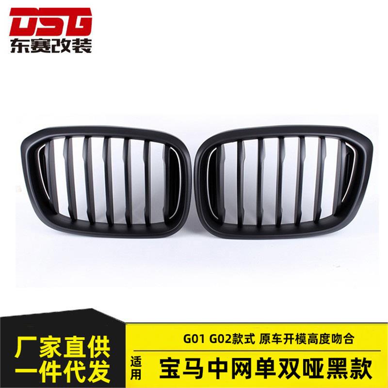 适用于宝马X34G0102改装单