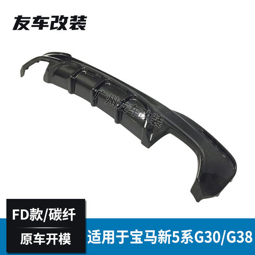 适用于宝马新5系G3038改