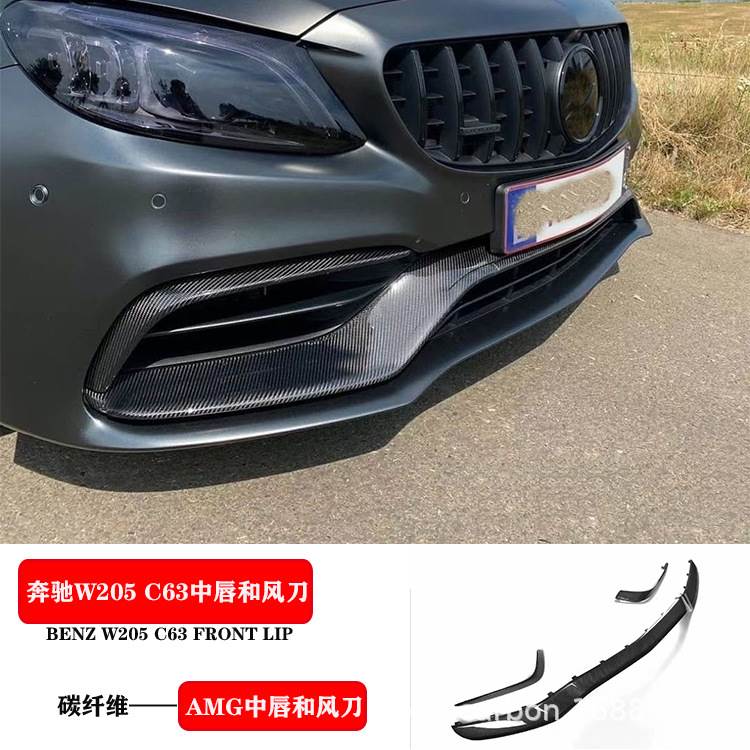 适用于W205奔驰 AMGC63 C63coupe改装碳纤维前唇中唇碳纤风刀扰流