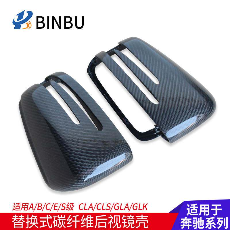 奔驰A C E级CLS GLE G级CLA W204 176 117改装碳纤维倒车后视镜壳