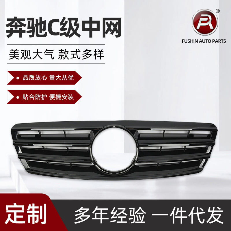 适用于奔驰C级W203老款改