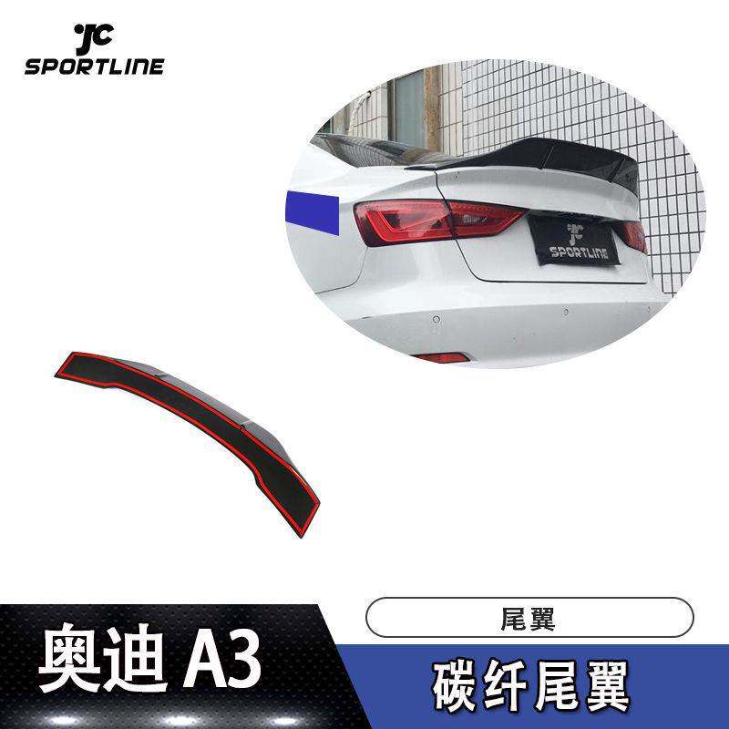 适用于14-19年款奥迪A3 S3 RS3三厢车装碳纤尾翼定风翼汽车改装