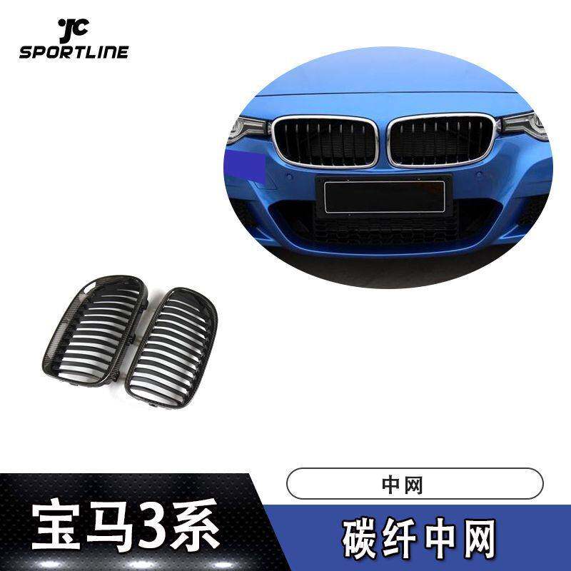 适用E92 LCI 碳纤维中网